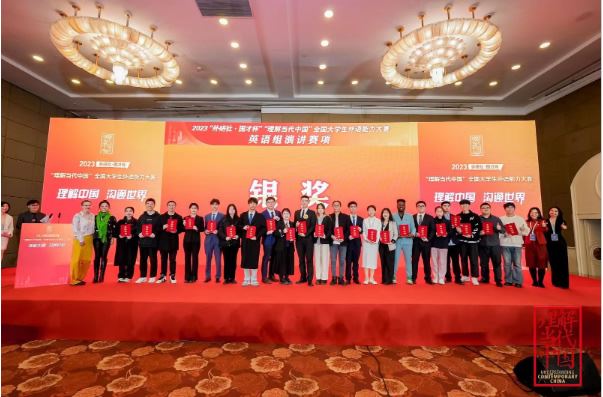 《狮城有约》2月8日 8world当代中国”全国大学生外语能力大赛全国总决赛中取得佳绩