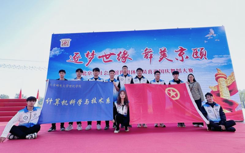 让青春在志愿服务中绽放绚丽之花——北京邮电大学世纪学院计算机科学与技术系志愿者赴世园公园开展志愿服务