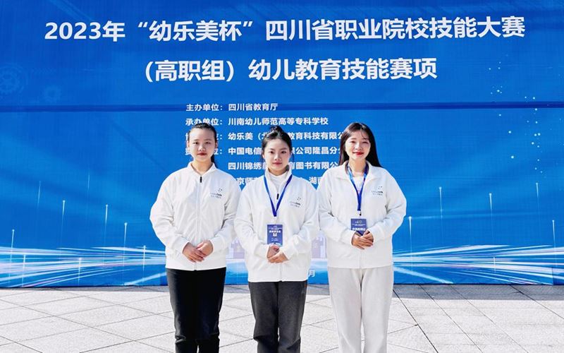 泸州职业技术学院教师在2023年四川省职业院校技能大赛（高职组）中获一等奖