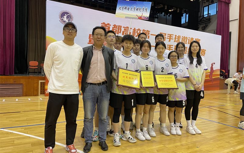 喜报！北京邮电大学世纪学院学子在首都高校第一届手球超级联赛中取得佳绩！
